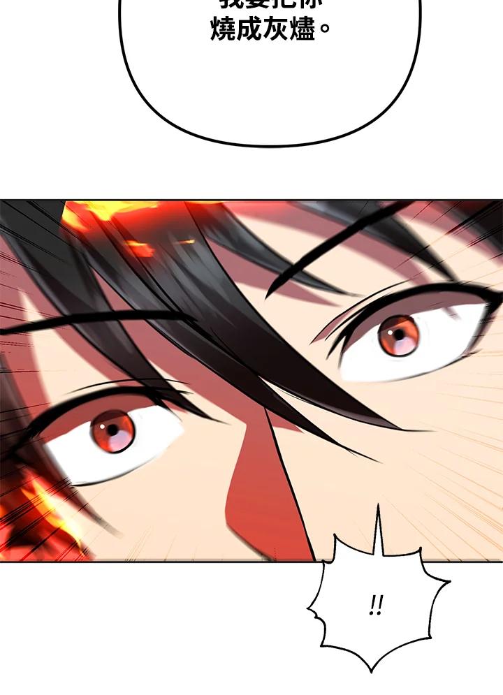 从满级开始升级 - 第19话 - 第50张图