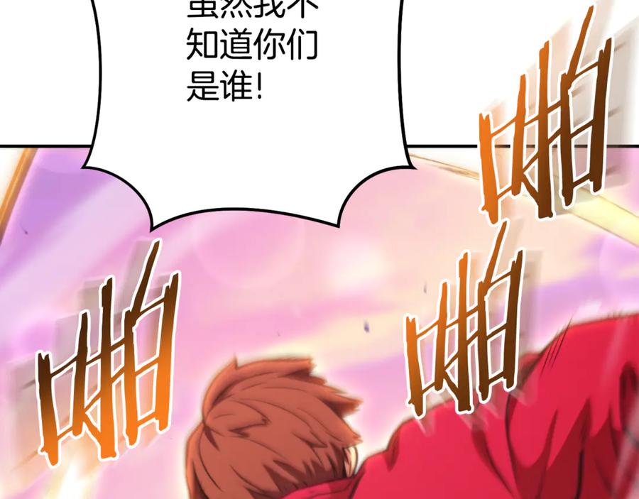 重启地下城 第199话 抵达天堂 第222页
