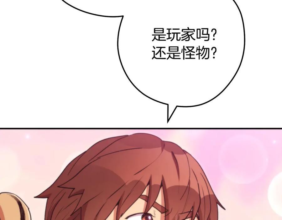 重启地下城 第199话 抵达天堂 第214页