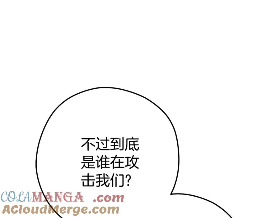 重启地下城 第199话 抵达天堂 第213页