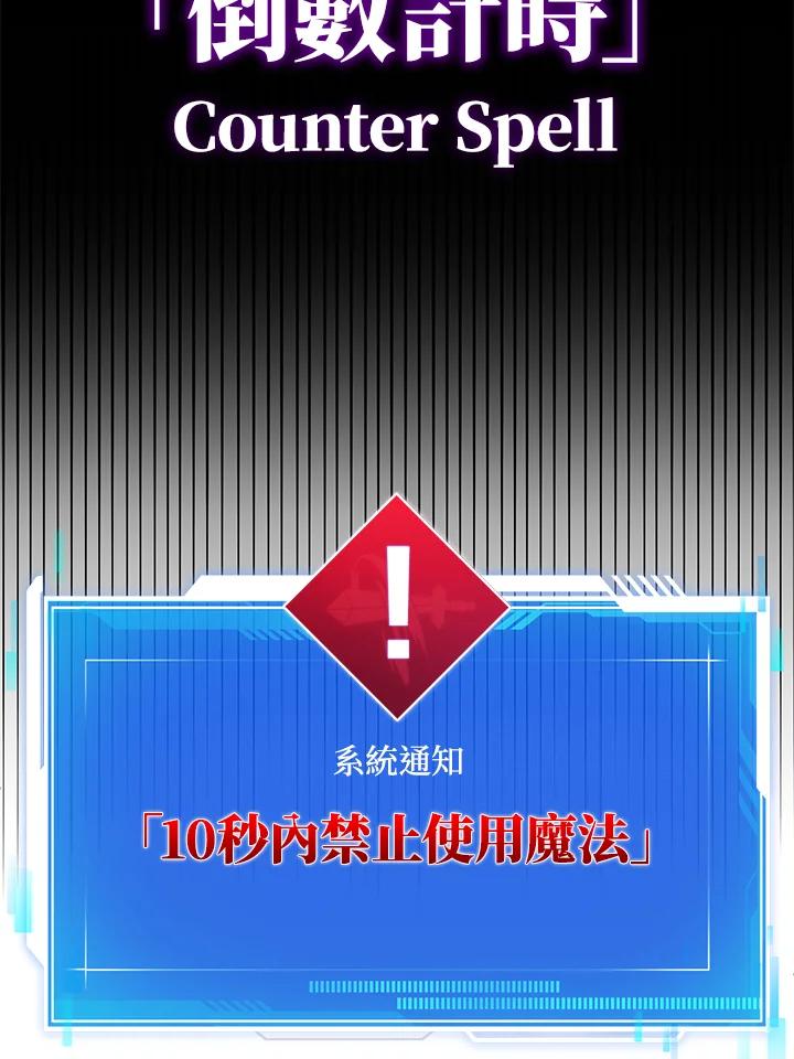 从满级开始升级 - 第20话 - 第112张图