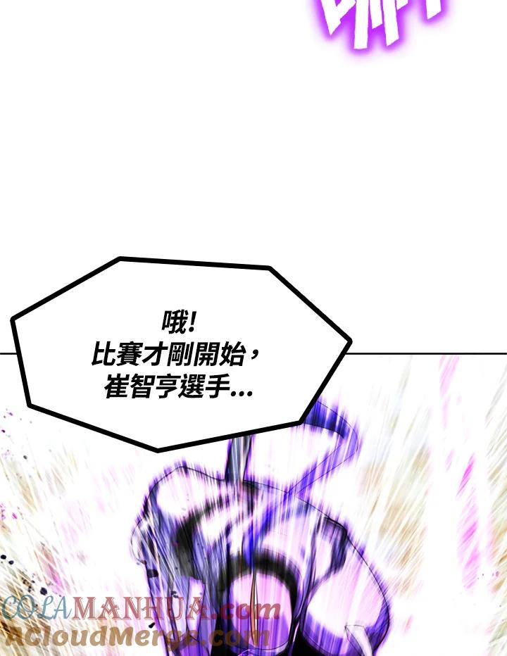 从满级开始升级 - 第20话 - 第21张图