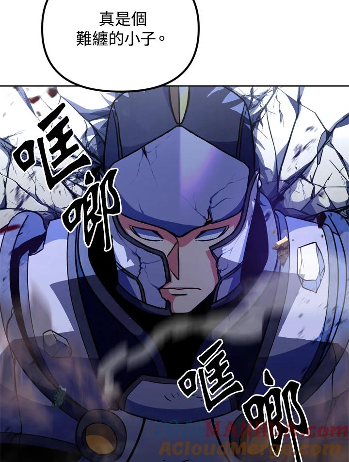 从满级开始升级 - 第20话 - 第89张图