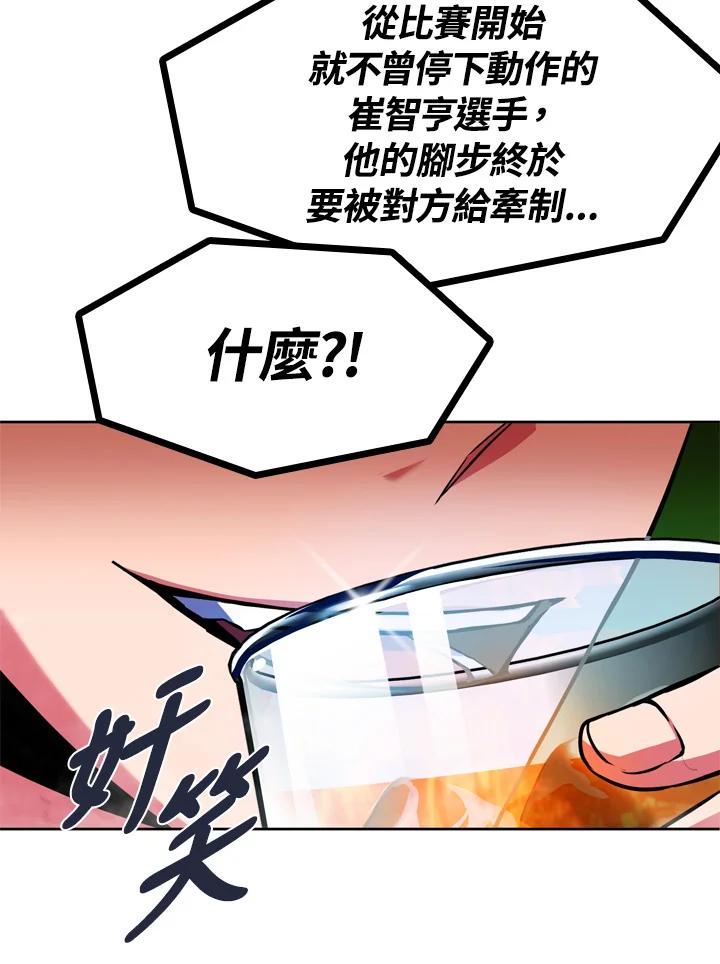 从满级开始升级 - 第20话 - 第59张图