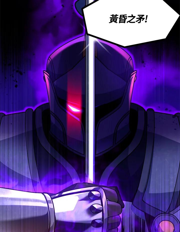 从满级开始升级 - 第20话 - 第3张图