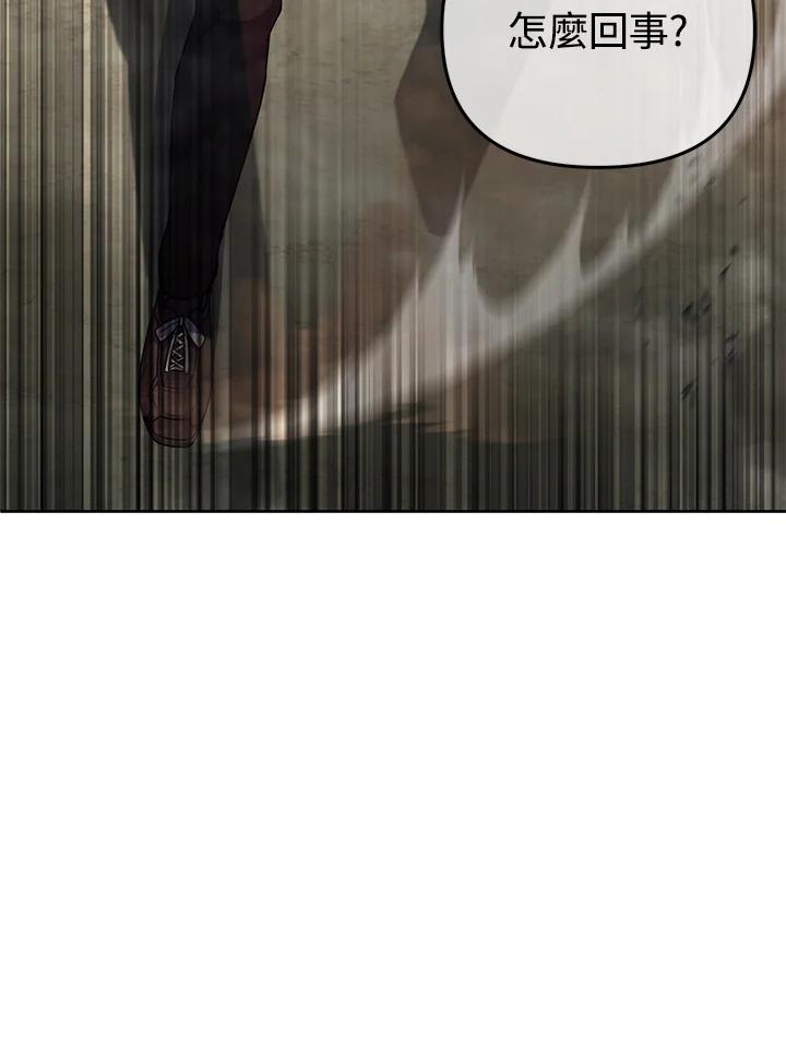 从满级开始升级 - 第20话 - 第115张图