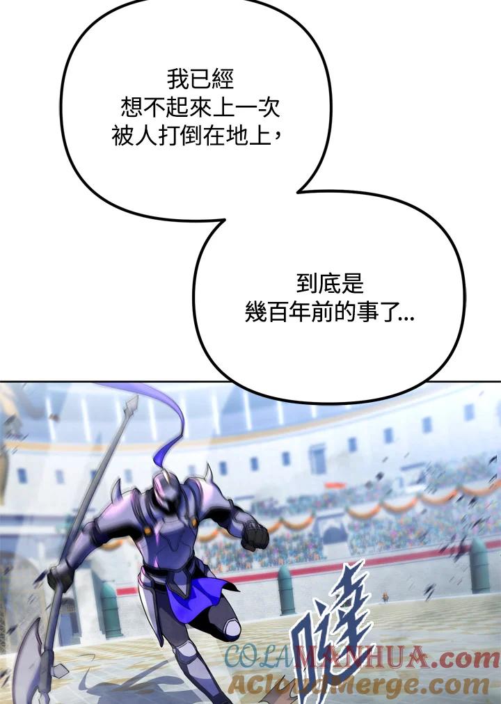 从满级开始升级 - 第20话 - 第49张图