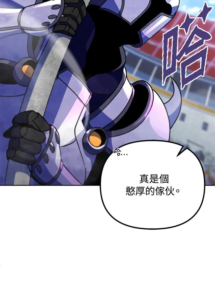 从满级开始升级 - 第20话 - 第52张图