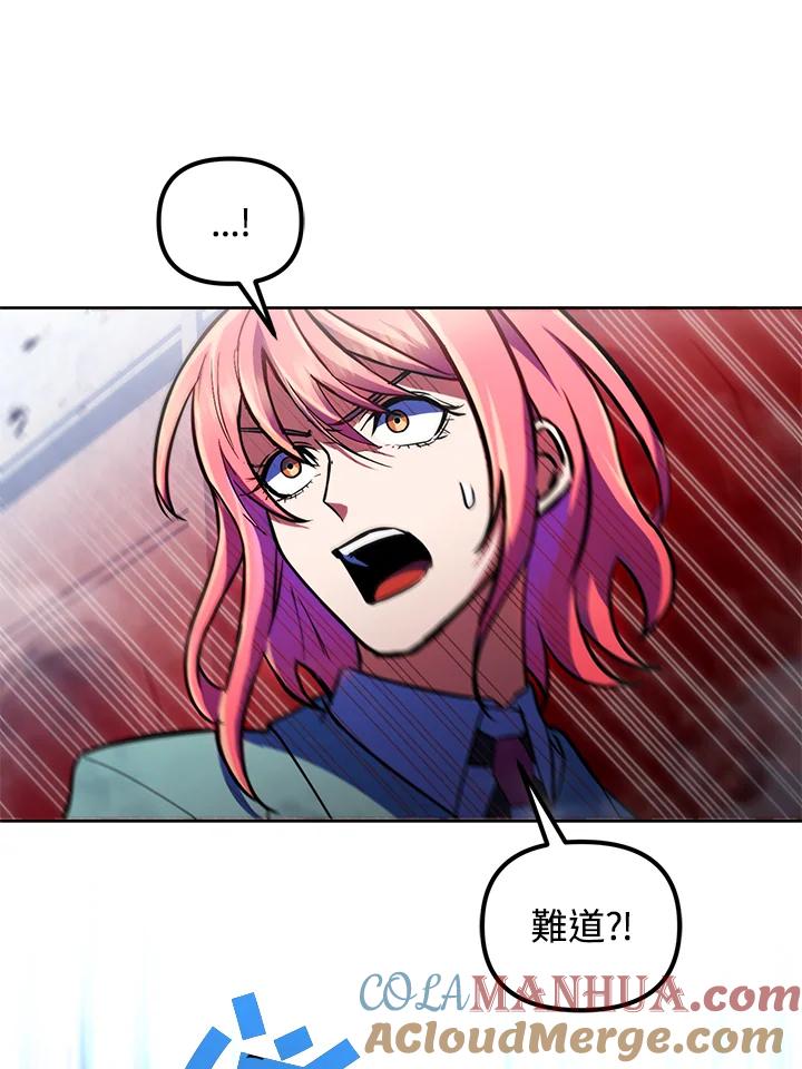 从满级开始升级 - 第20话 - 第109张图