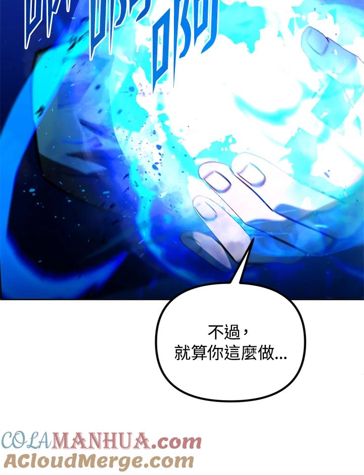 从满级开始升级 - 第20话 - 第25张图