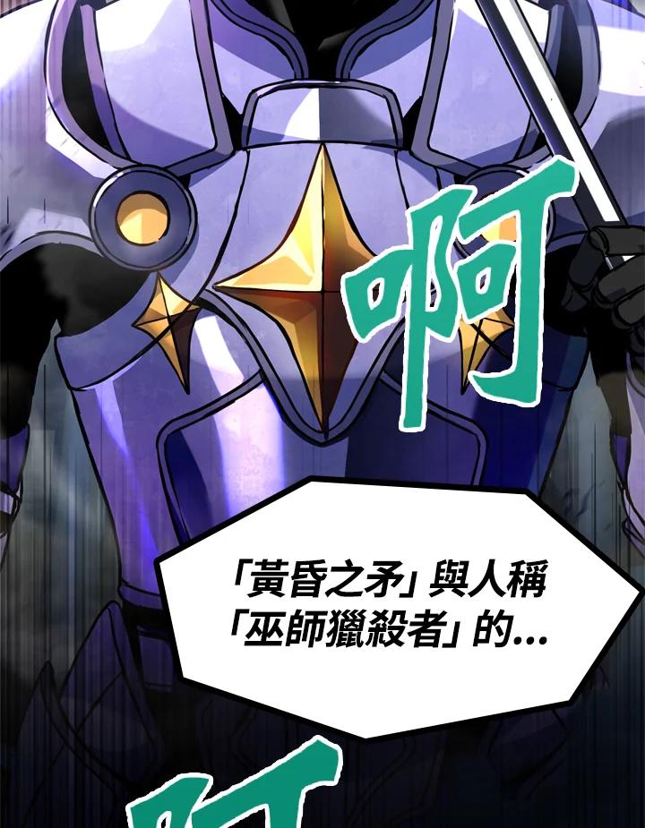 从满级开始升级 - 第20话 - 第8张图