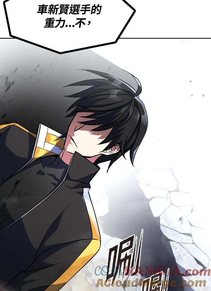 从满级开始升级 - 第20话 - 第85张图