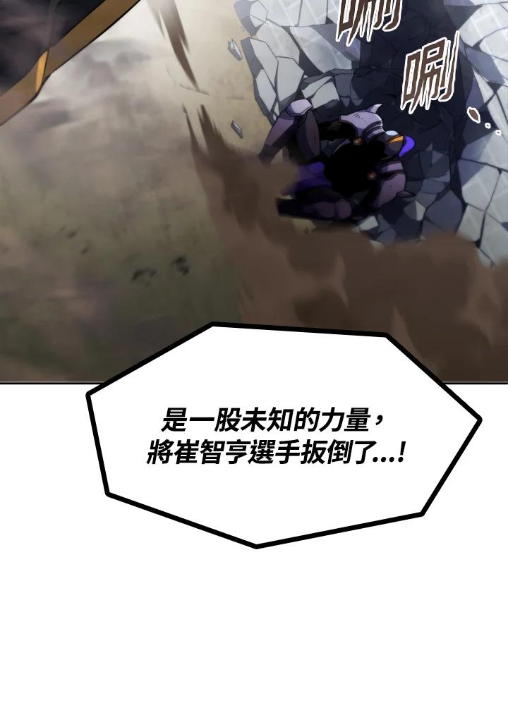 从满级开始升级 - 第20话 - 第86张图