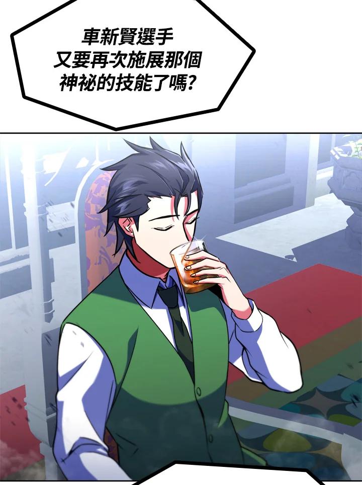 从满级开始升级 - 第20话 - 第58张图