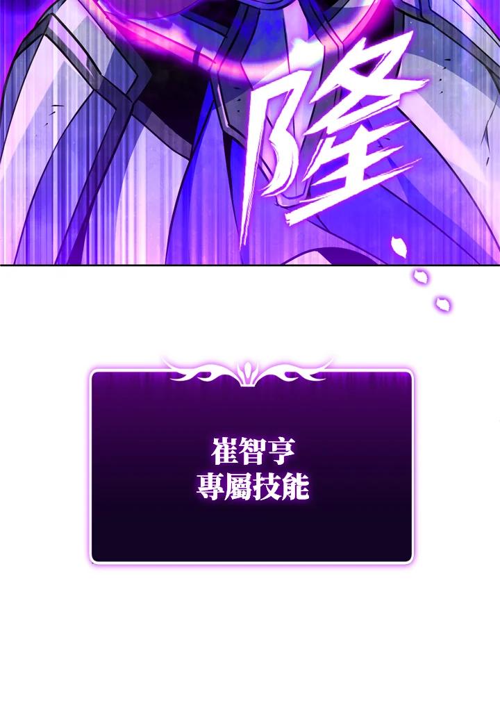 从满级开始升级 - 第20话 - 第100张图