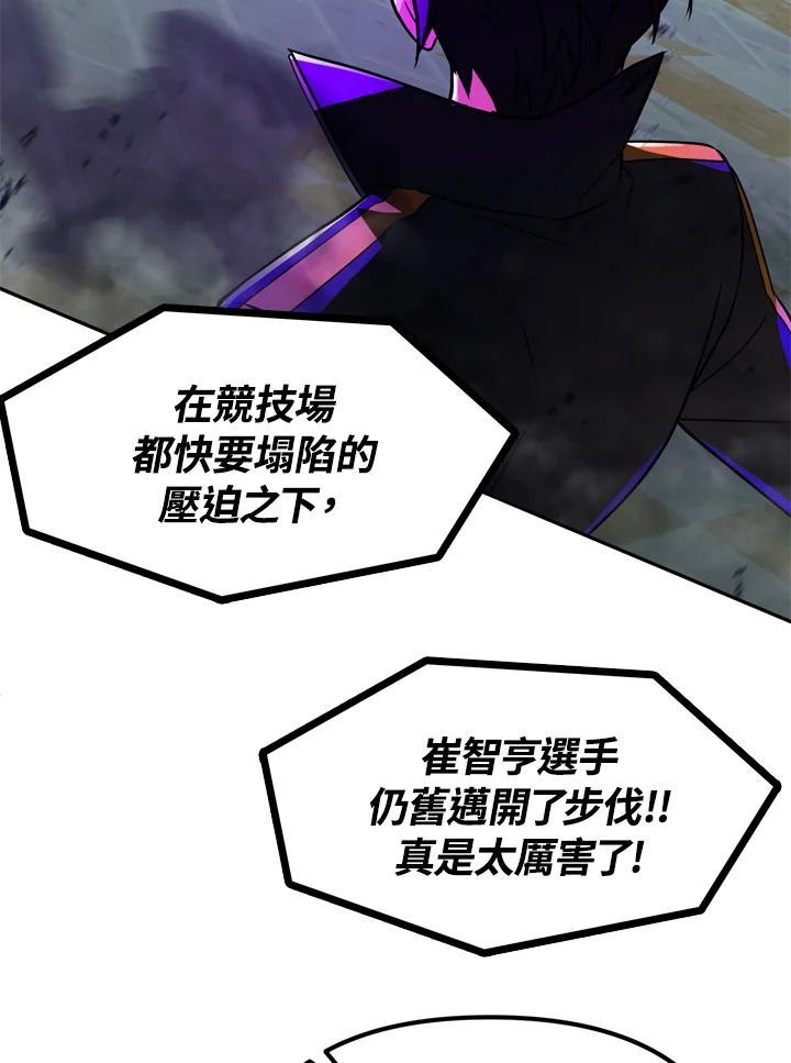 从满级开始升级 - 第20话 - 第66张图