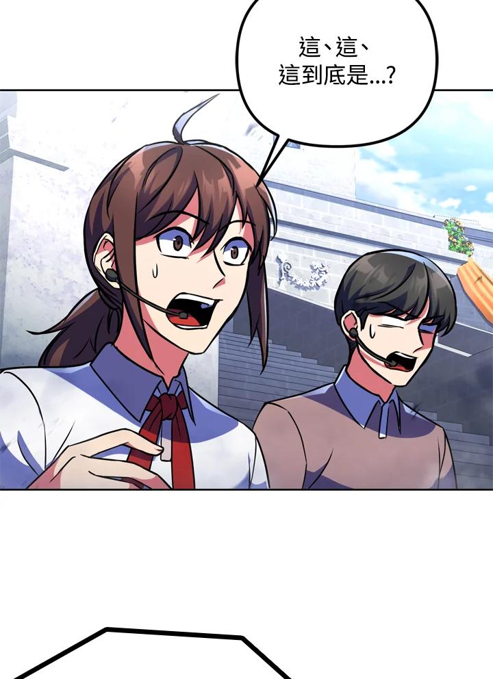 从满级开始升级 - 第20话 - 第84张图