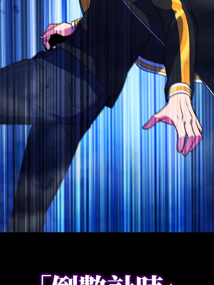 从满级开始升级 - 第20话 - 第111张图