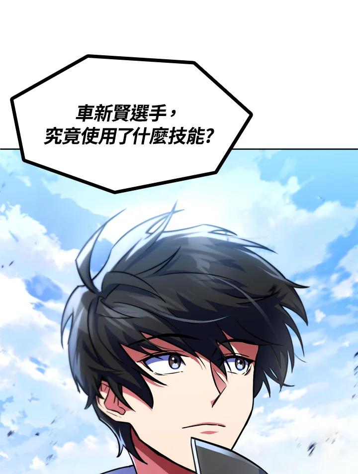 从满级开始升级 - 第20话 - 第87张图