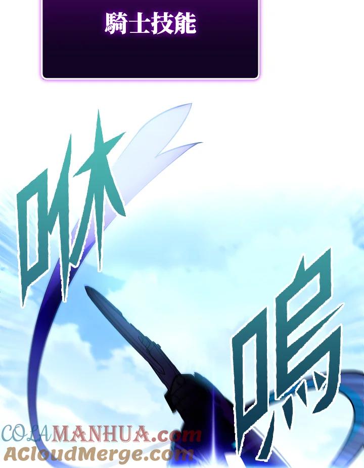 从满级开始升级 - 第20话 - 第37张图