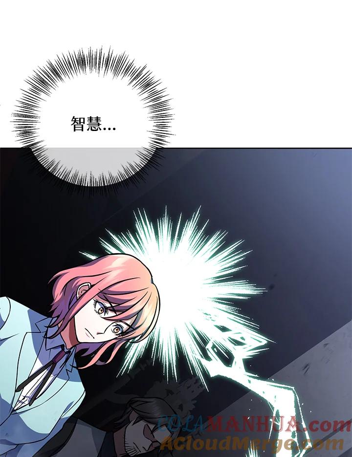 从满级开始升级 - 第20话 - 第101张图