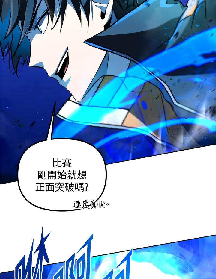 从满级开始升级 - 第20话 - 第24张图