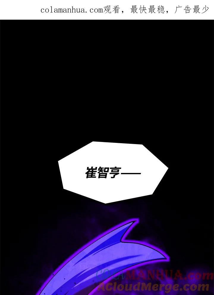 从满级开始升级 - 第20话 - 第1张图