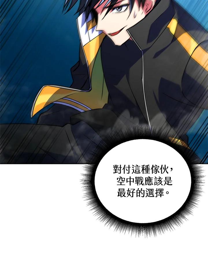 从满级开始升级 - 第20话 - 第35张图