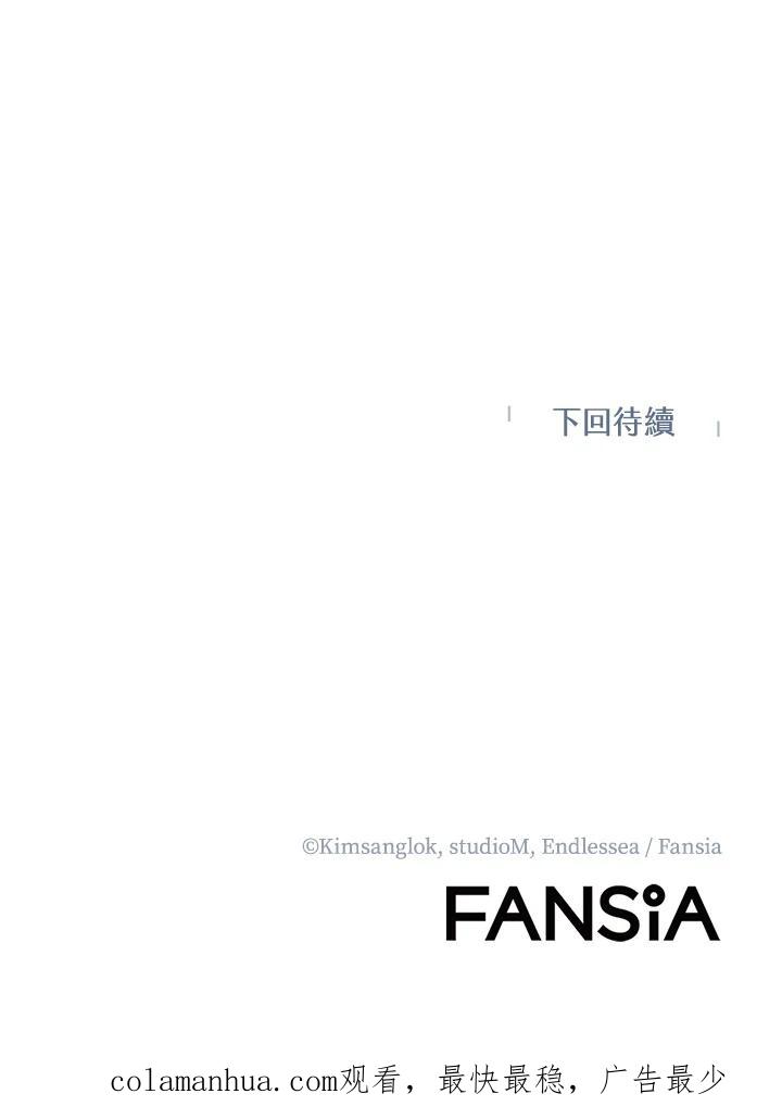 从满级开始升级 - 第20话 - 第116张图