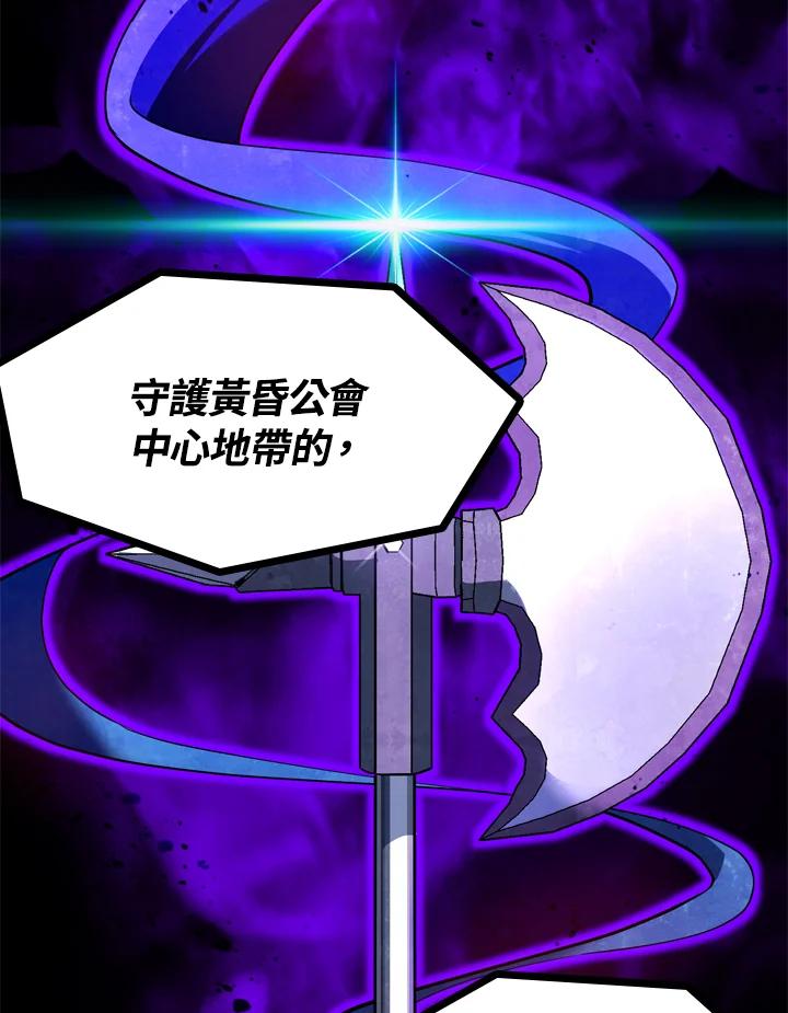 从满级开始升级 - 第20话 - 第2张图