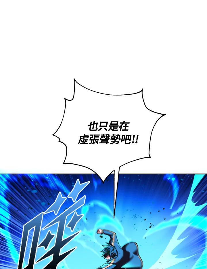 从满级开始升级 - 第20话 - 第26张图