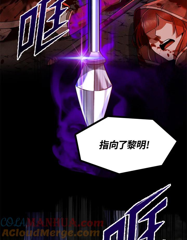 从满级开始升级 - 第20话 - 第5张图