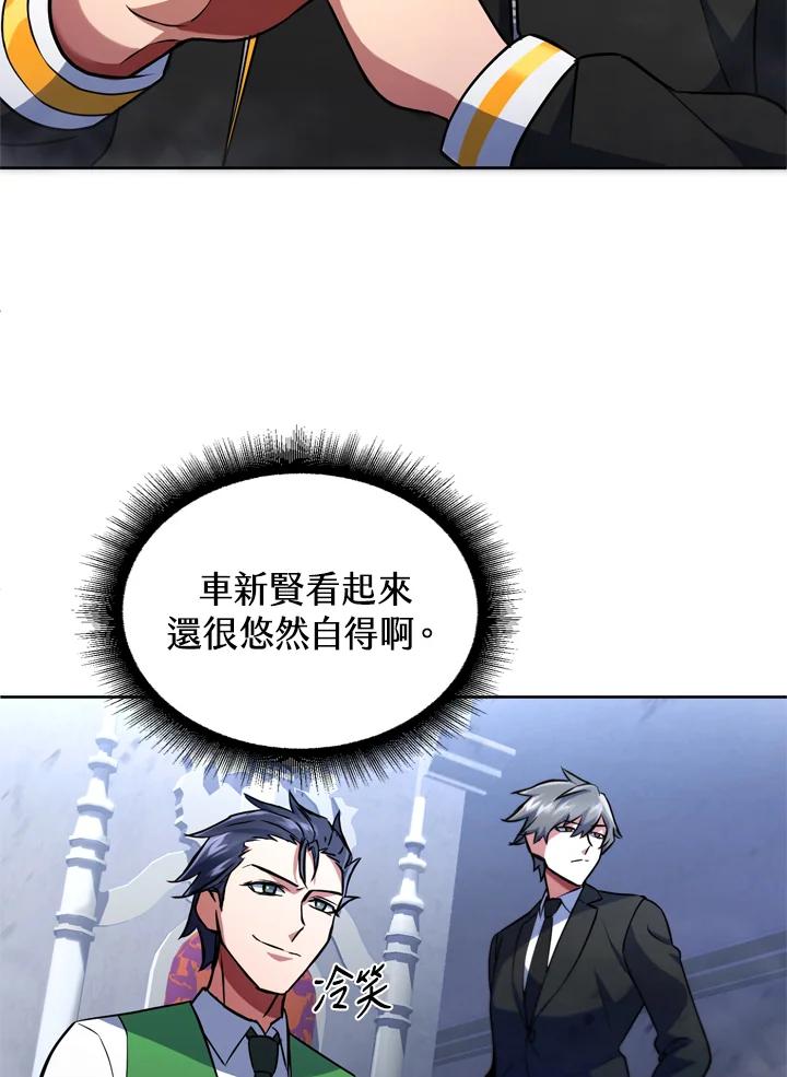 从满级开始升级 - 第20话 - 第14张图