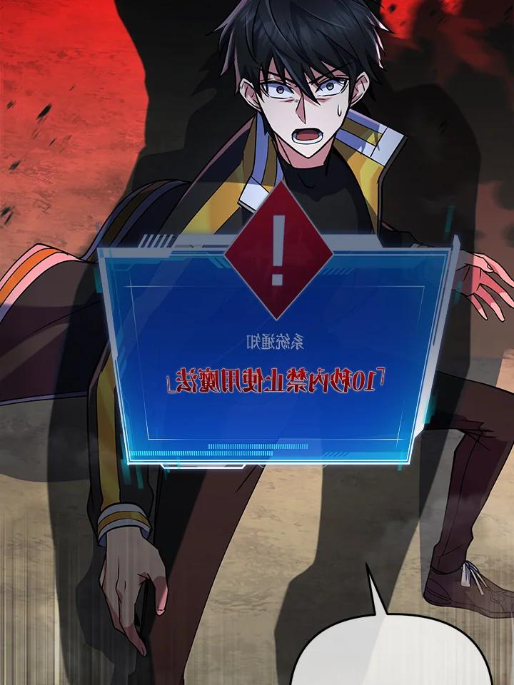 从满级开始升级 - 第20话 - 第114张图