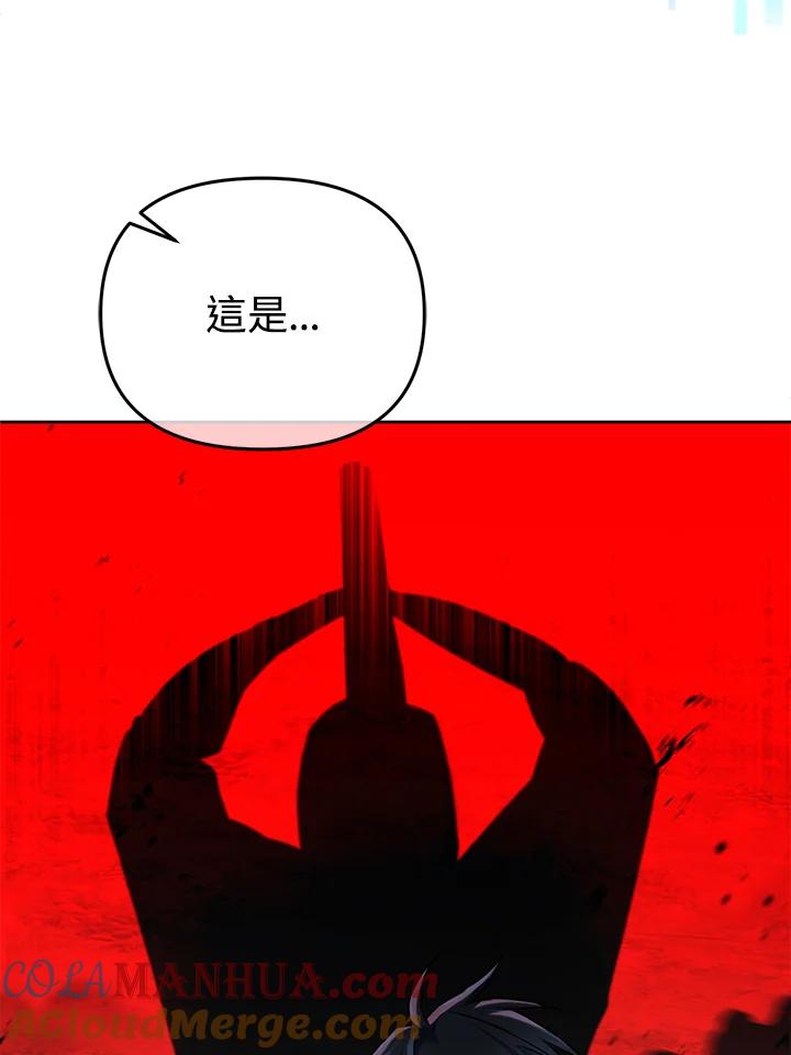 从满级开始升级 - 第20话 - 第113张图