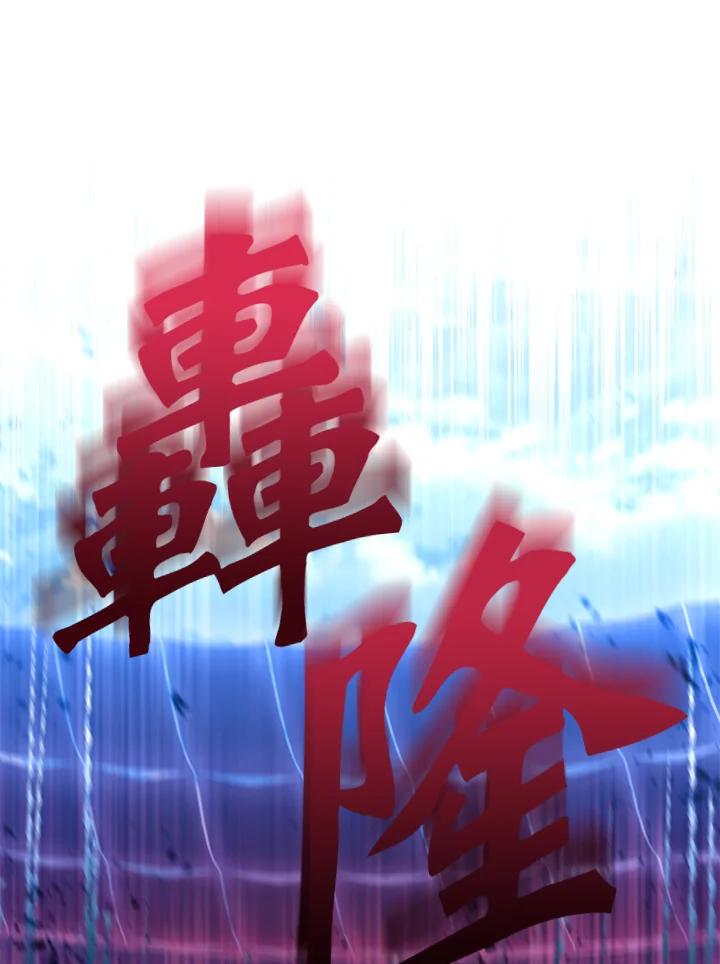 从满级开始升级 - 第20话 - 第55张图