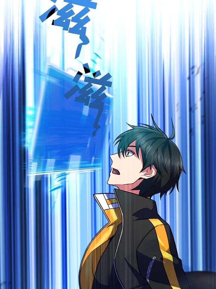 从满级开始升级 - 第20话 - 第110张图