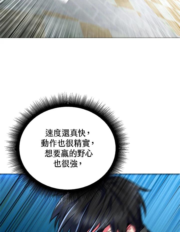 从满级开始升级 - 第20话 - 第34张图