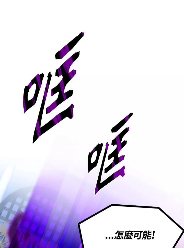 从满级开始升级 - 第20话 - 第64张图