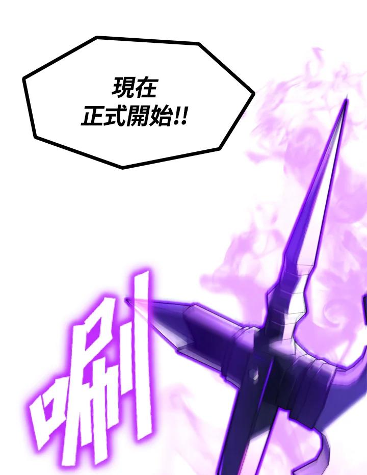 从满级开始升级 - 第20话 - 第18张图