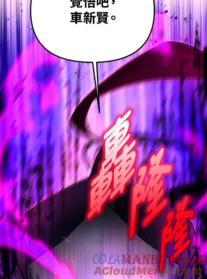 从满级开始升级 - 第20话 - 第69张图