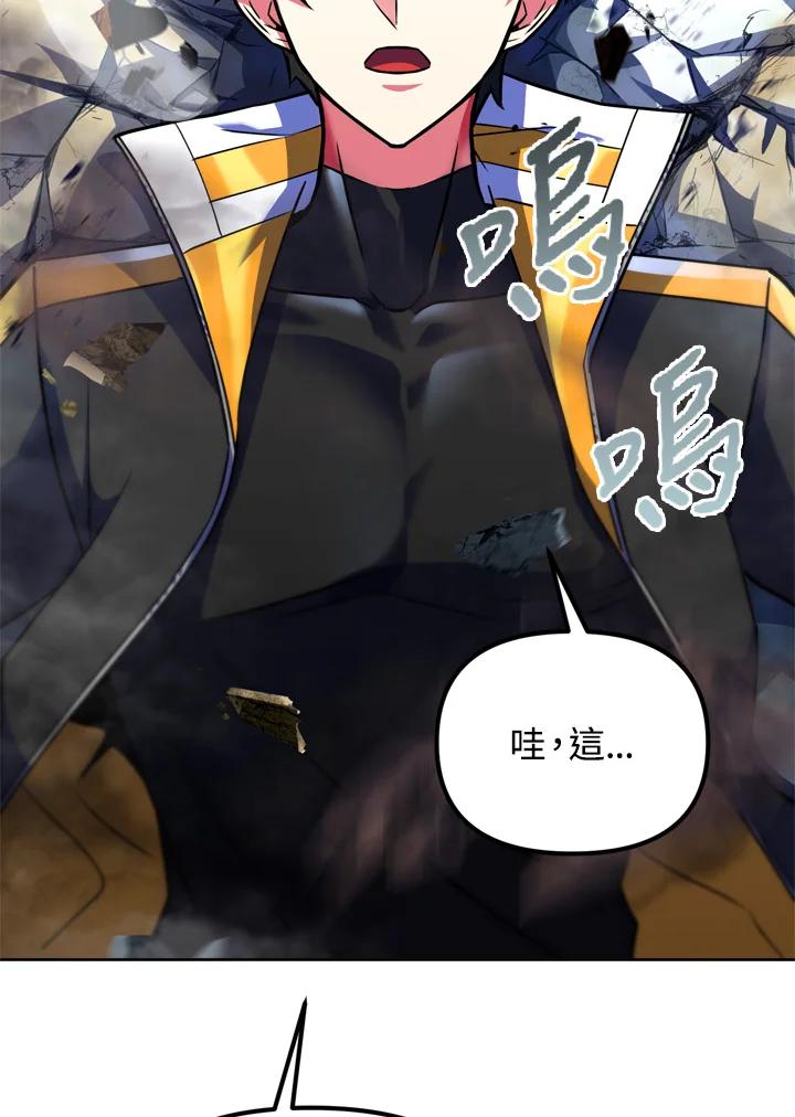 从满级开始升级 - 第20话 - 第48张图