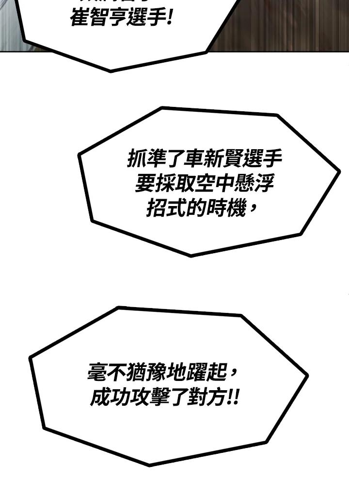 从满级开始升级 - 第20话 - 第46张图