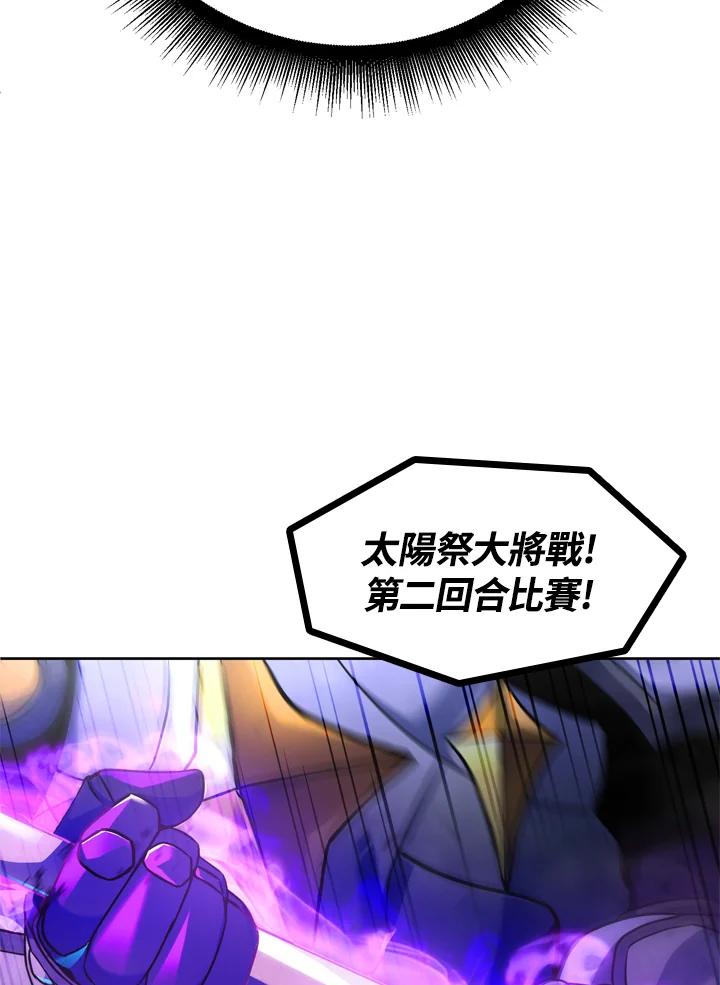 从满级开始升级 - 第20话 - 第16张图