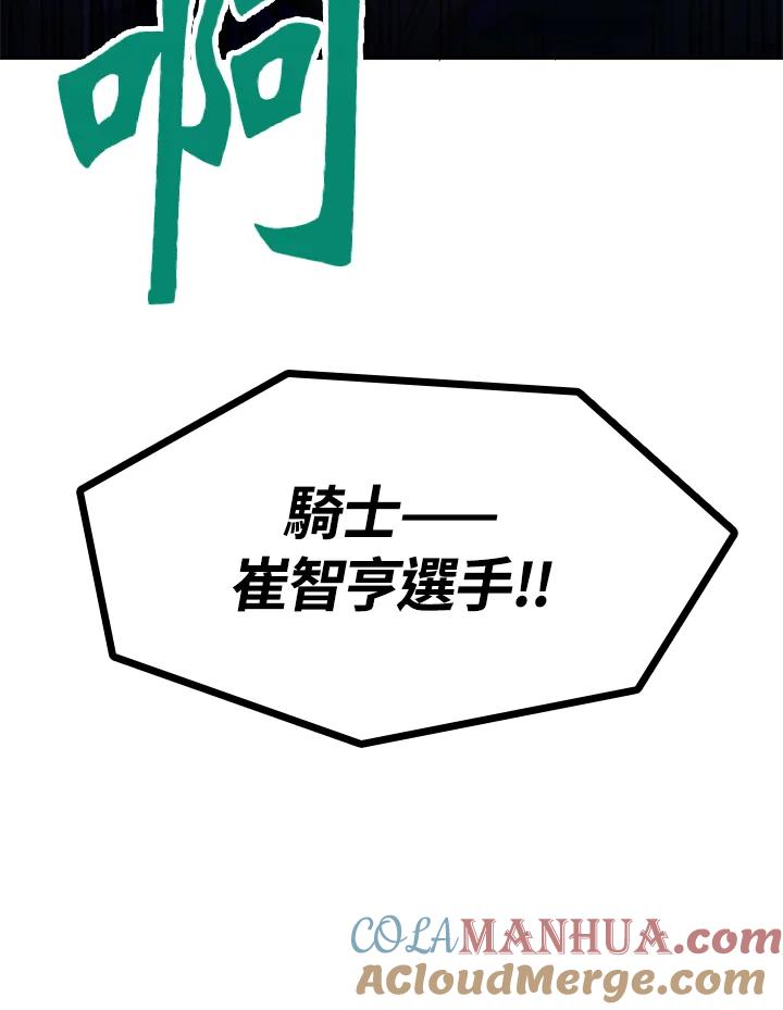 从满级开始升级 - 第20话 - 第9张图