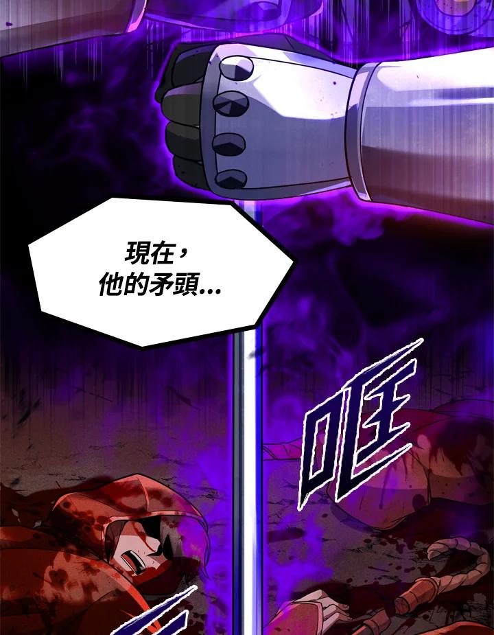 从满级开始升级 - 第20话 - 第4张图