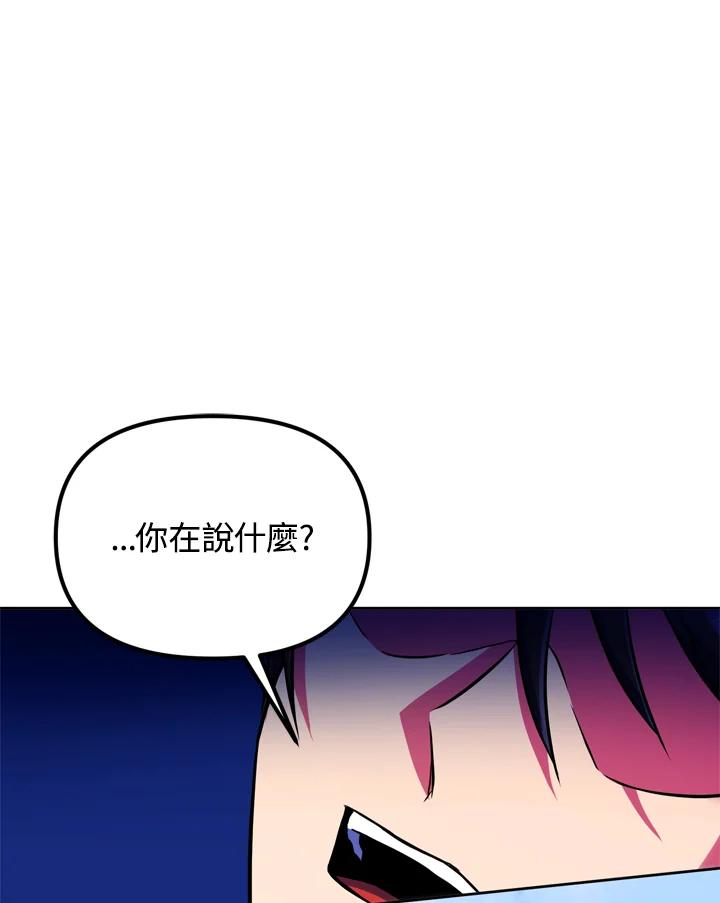 从满级开始升级 - 第20话 - 第71张图