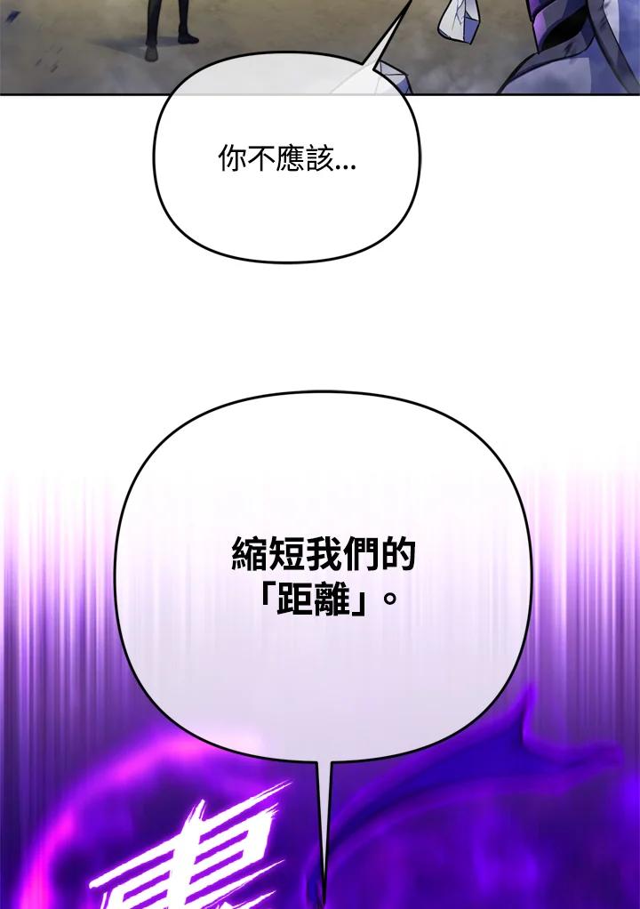 从满级开始升级 - 第20话 - 第98张图