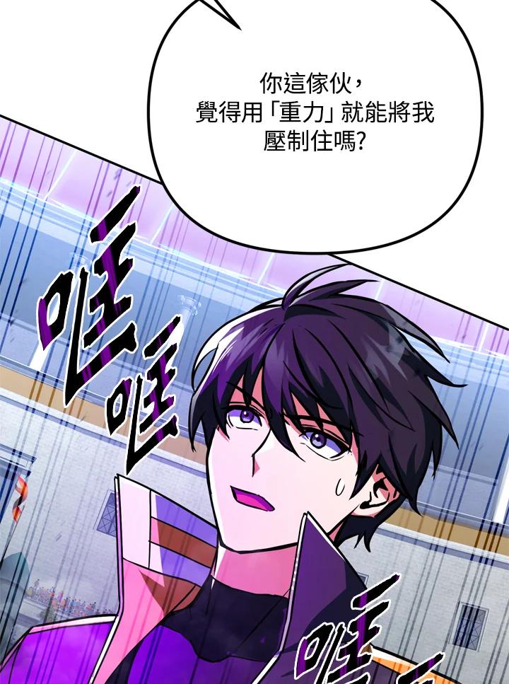 从满级开始升级 - 第20话 - 第67张图