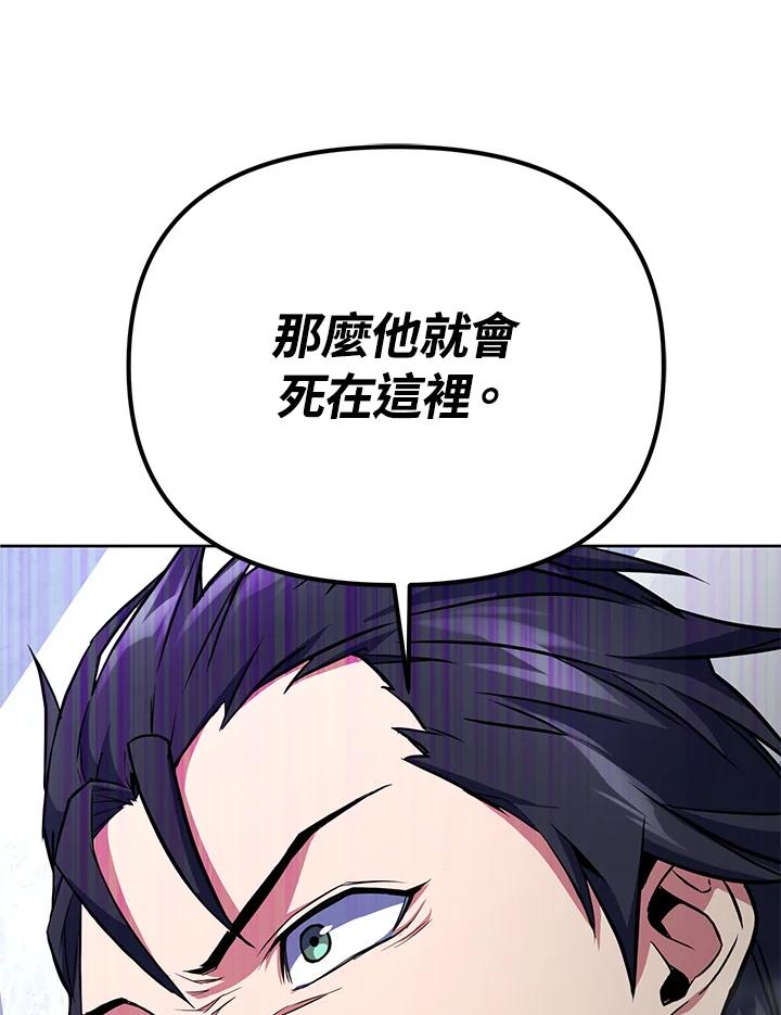 从满级开始升级 - 第20话 - 第107张图